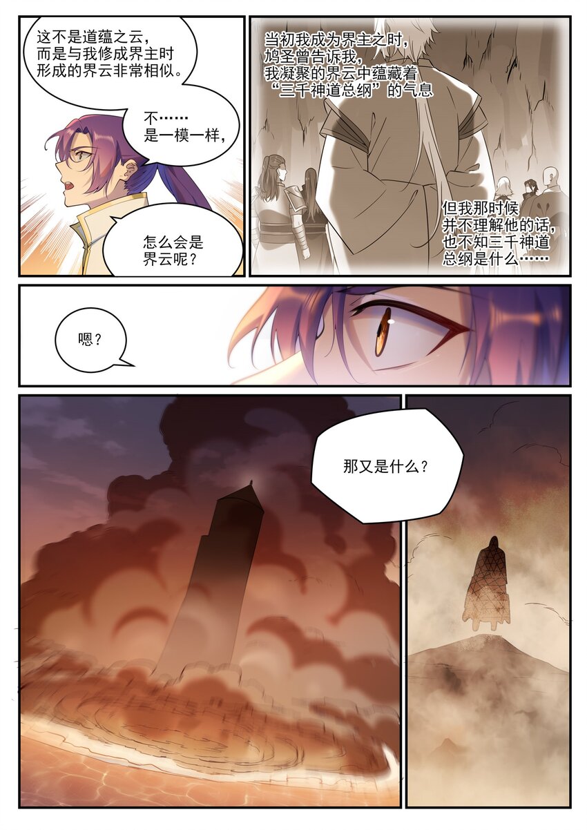 第903话 岁月密室5