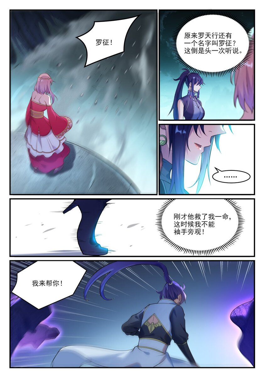 第908话 逼不得已9