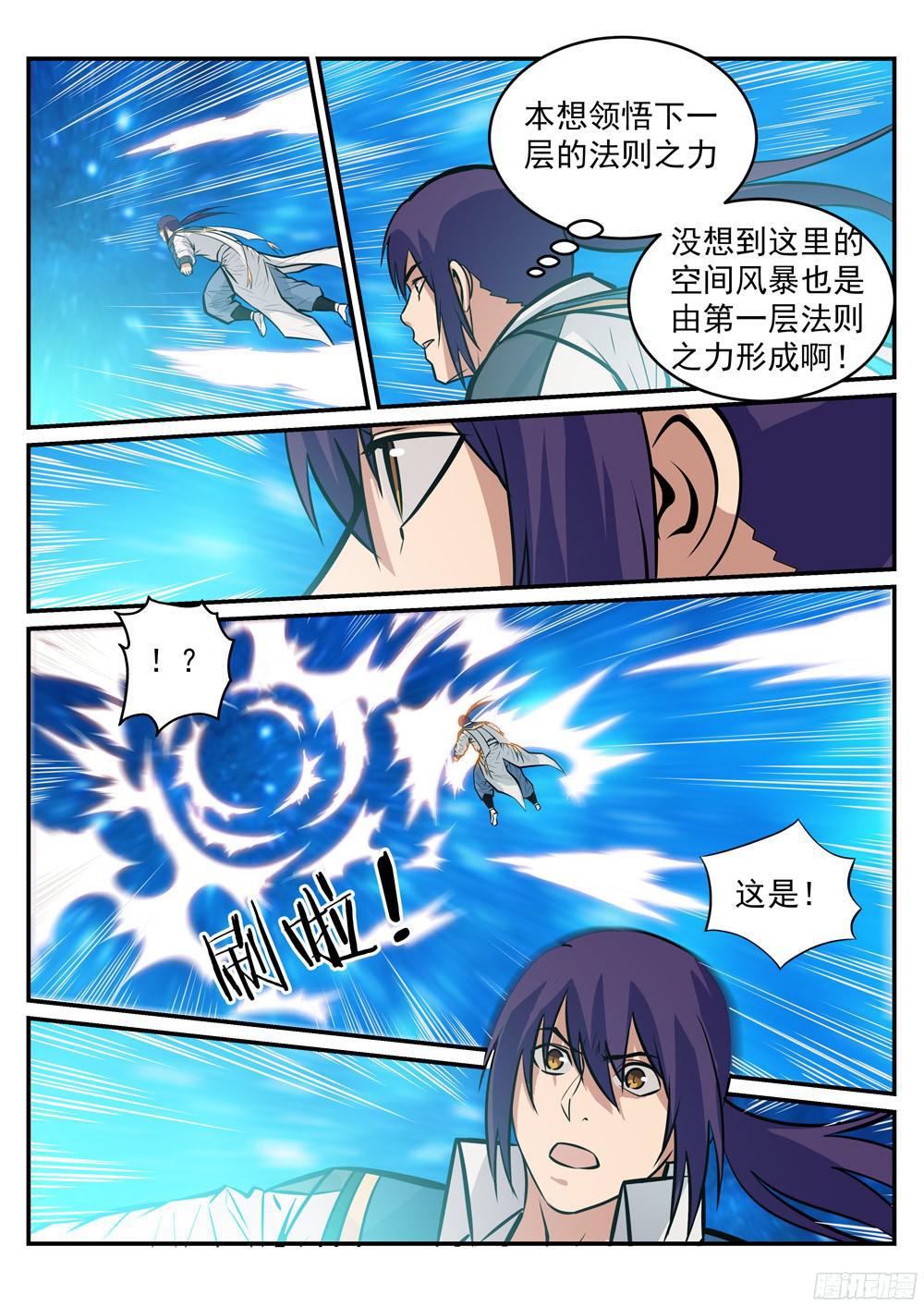 第218话 新的大陆7