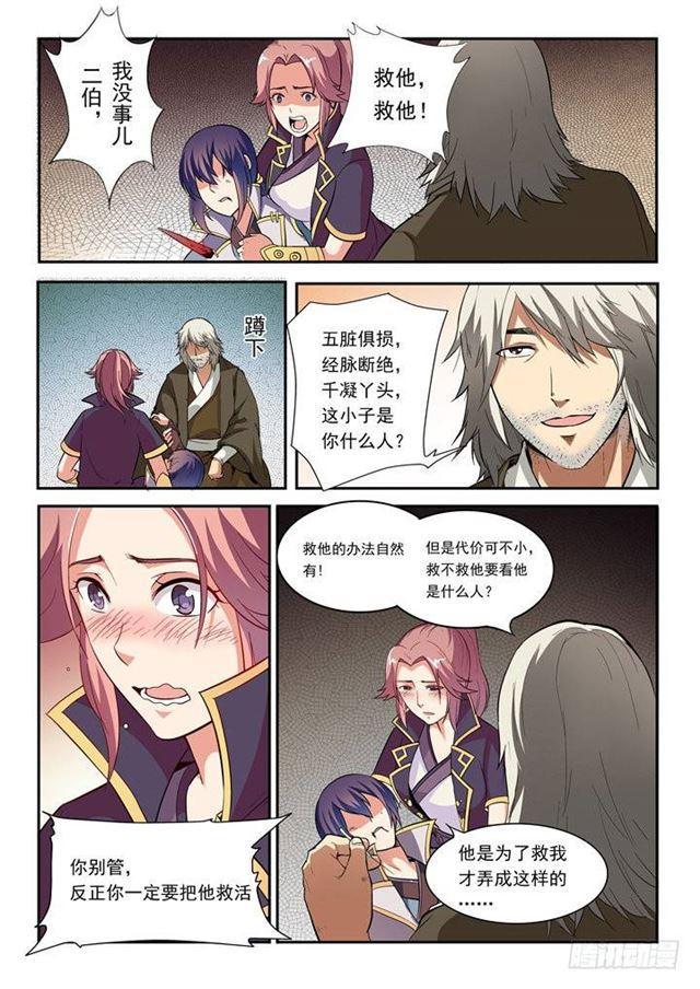 第31话 神针朱家9