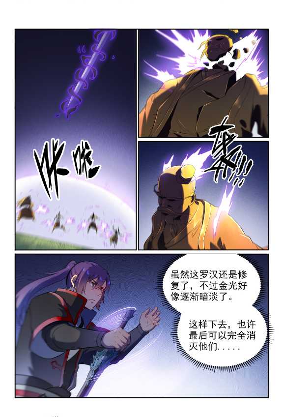 第583话 羣星之耀13