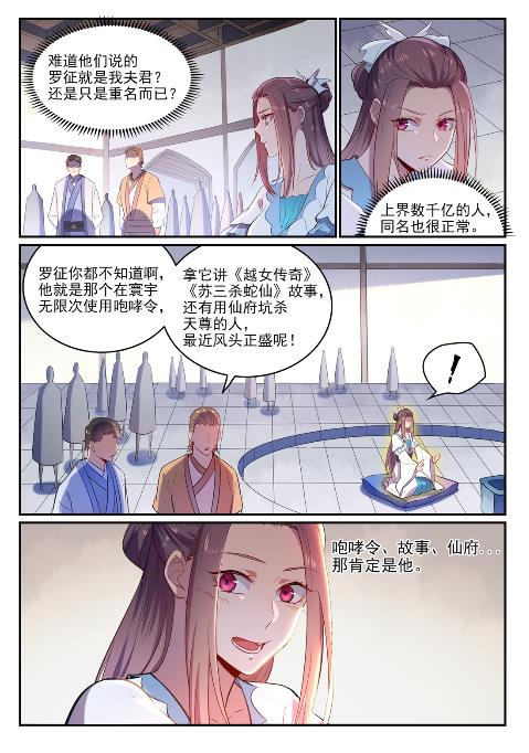 第619话 前缘未断1