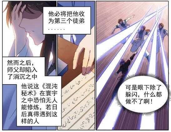 第569话 反败爲胜8