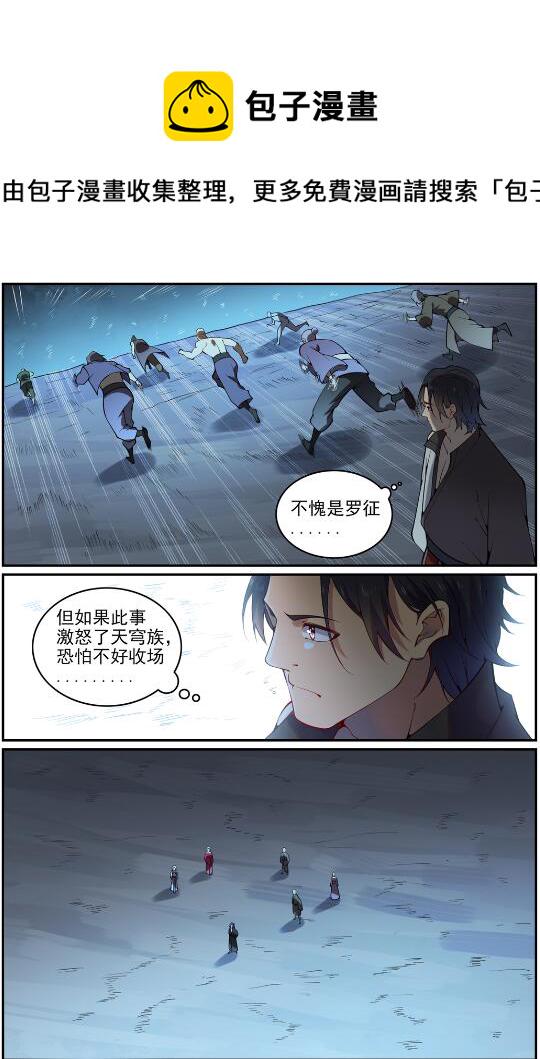 第743话 厚此薄彼10