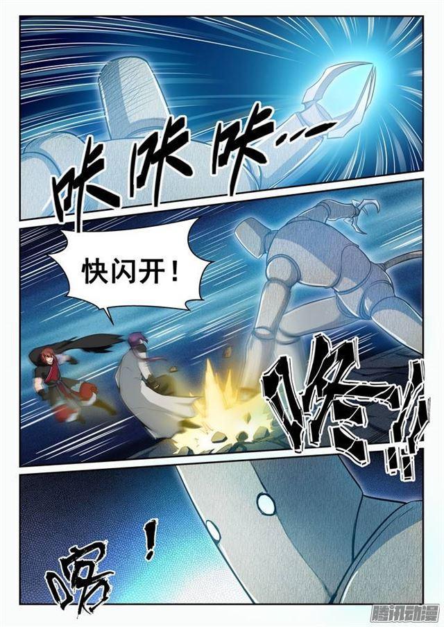第90话 杀戮傀儡5