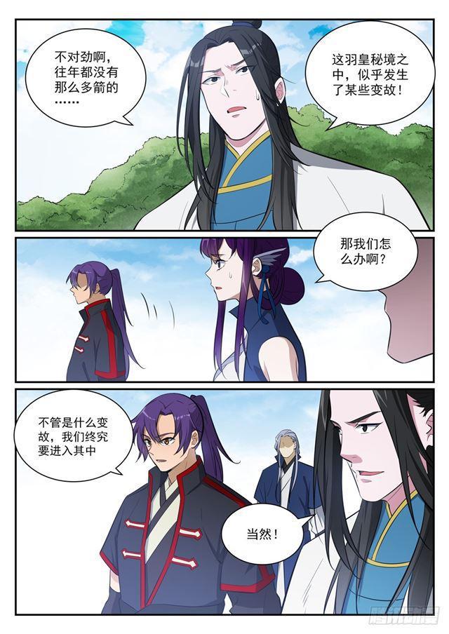第398话 缓箭区13