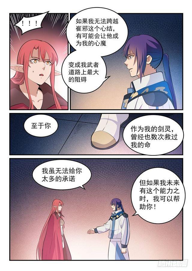 第263话 勠力同心11