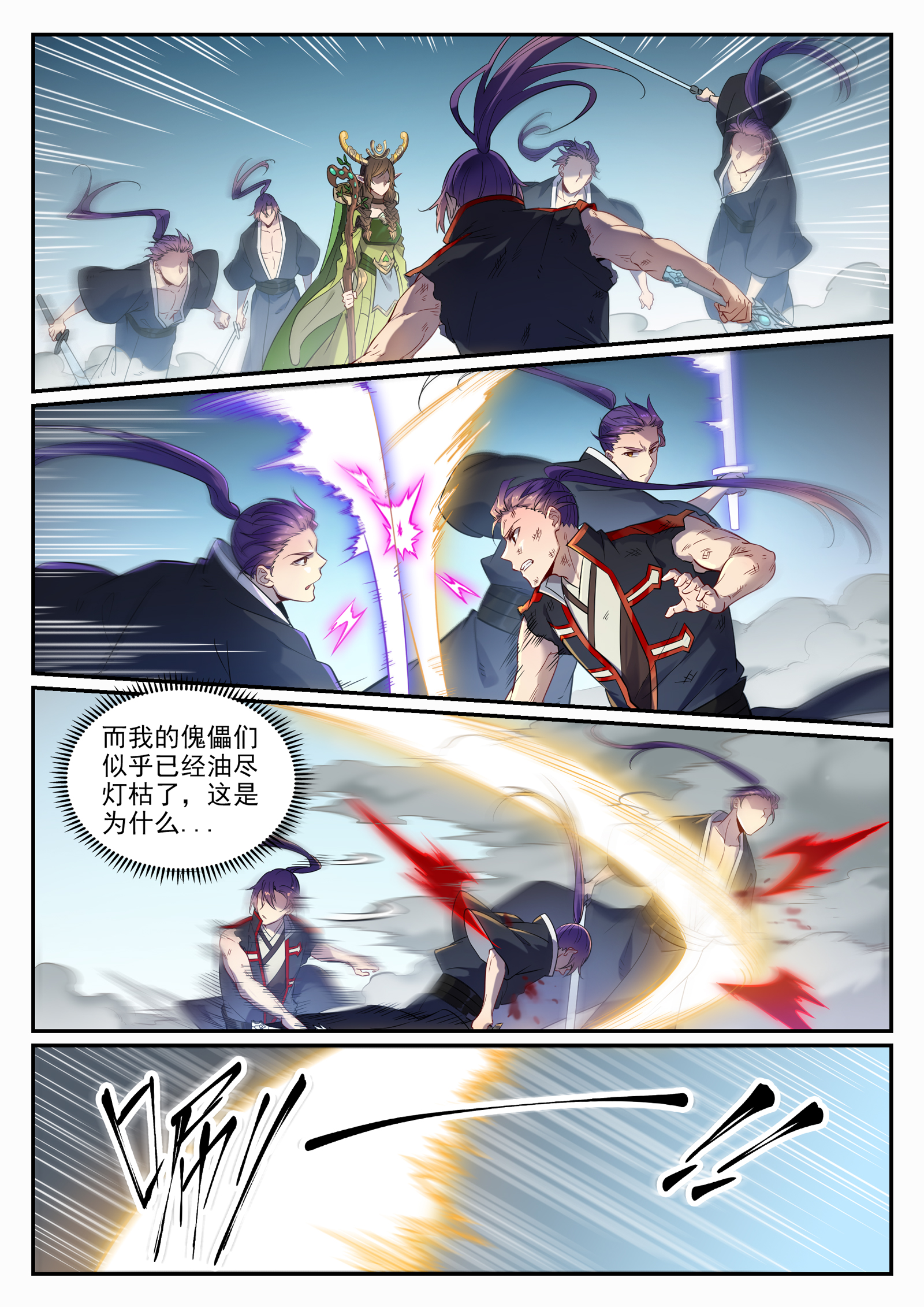 第666话 先发後至5