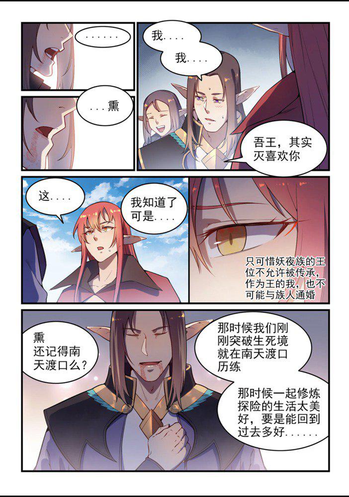 第555话 宁爲玉碎8