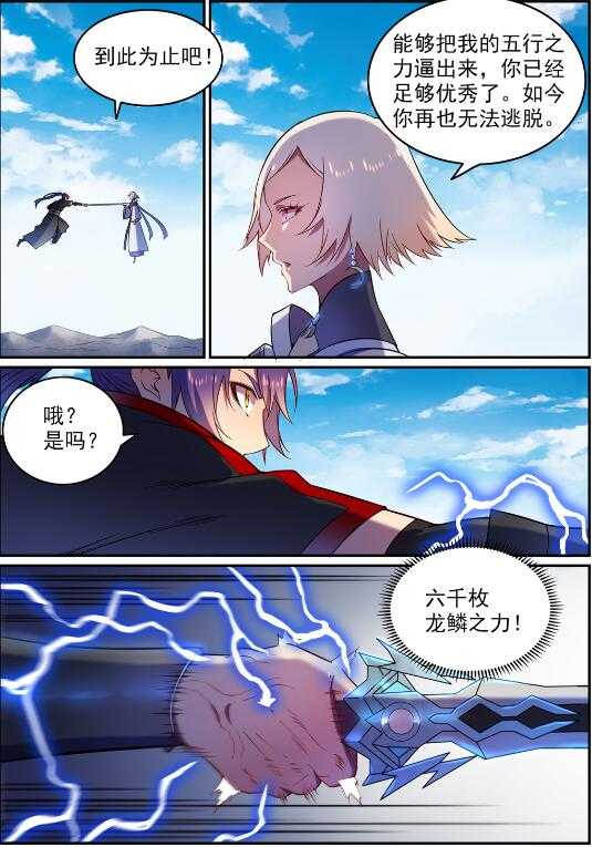 第590话 见微知着10