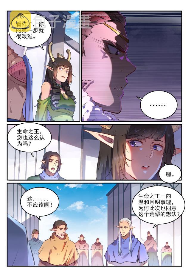 第759话 开战序幕6