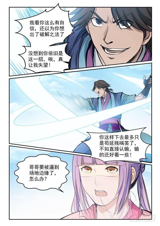 第78话 顶点13