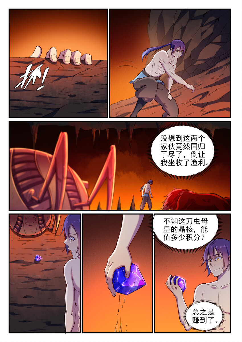 第14话 坐收渔利13