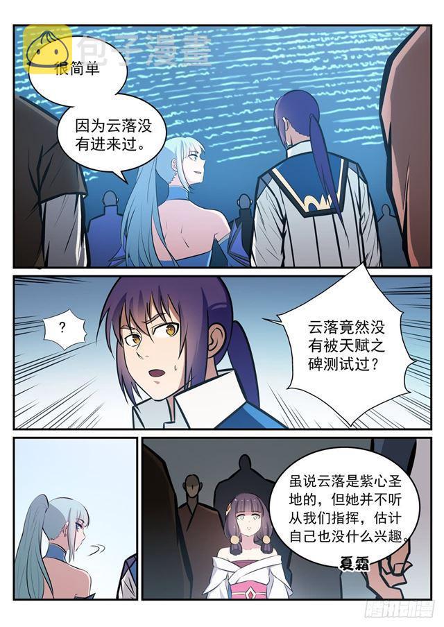 第244话 深不可测1