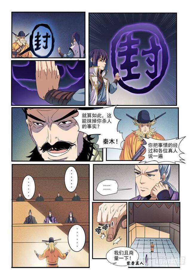 第48话 开堂大审5