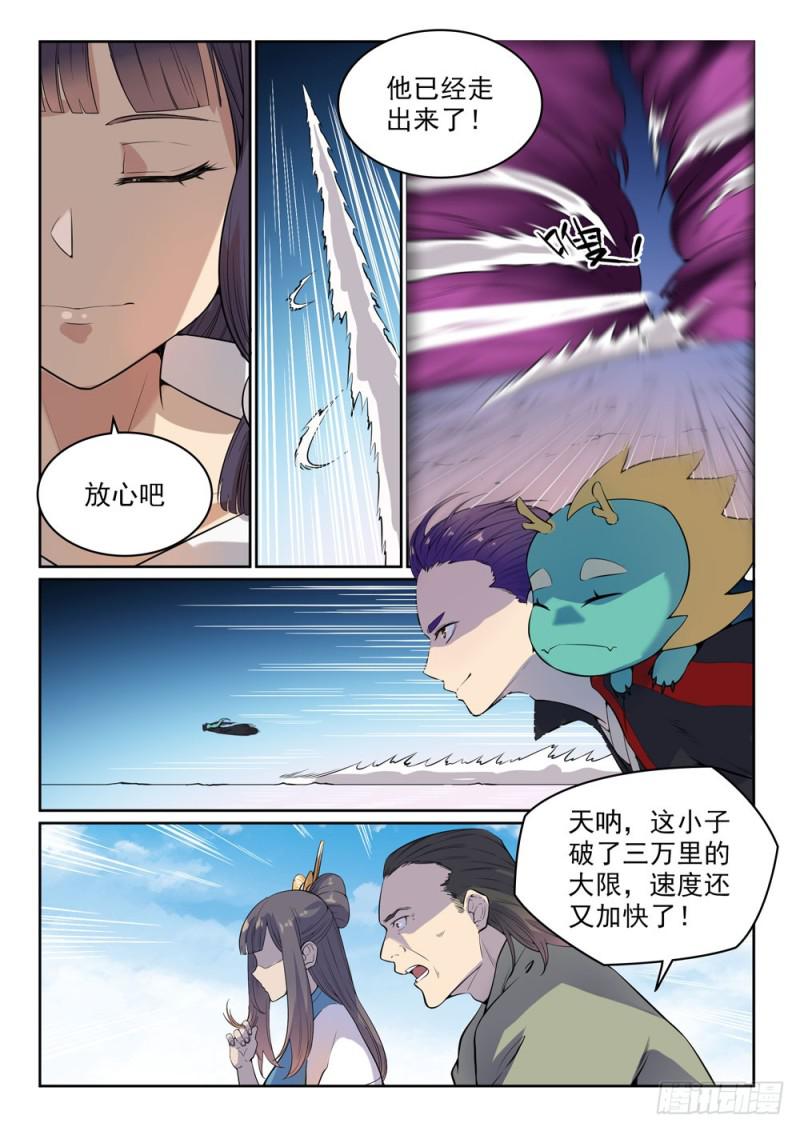 第522话 不灭玄火11