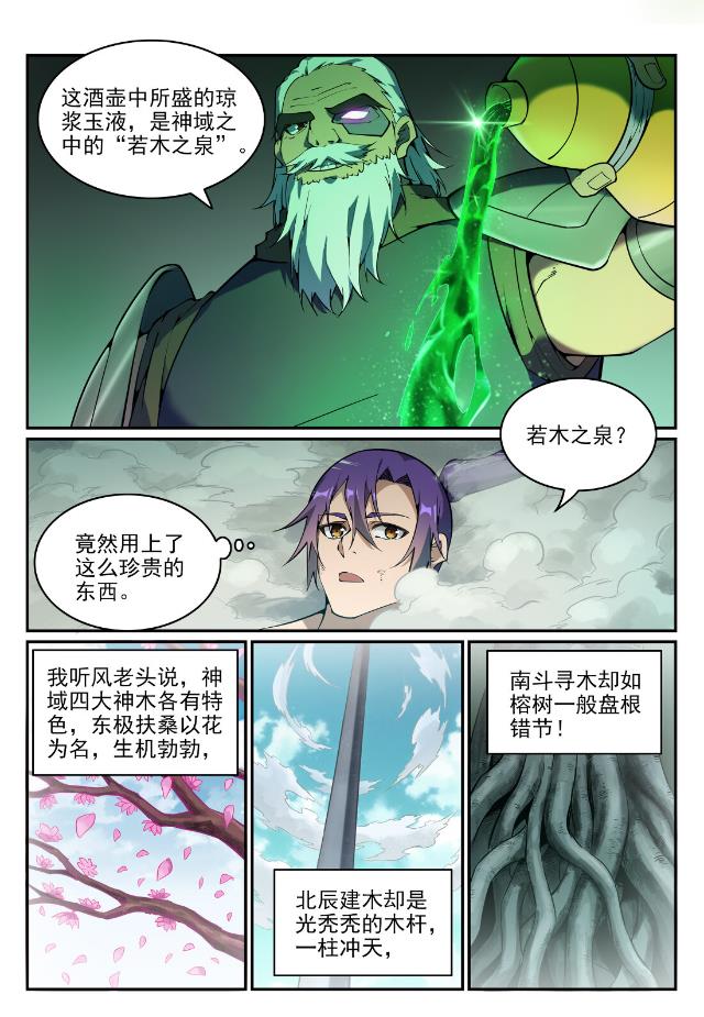 第756话 举世无双6
