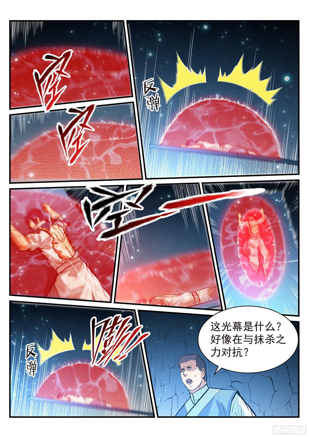 第212话 生死大劫13