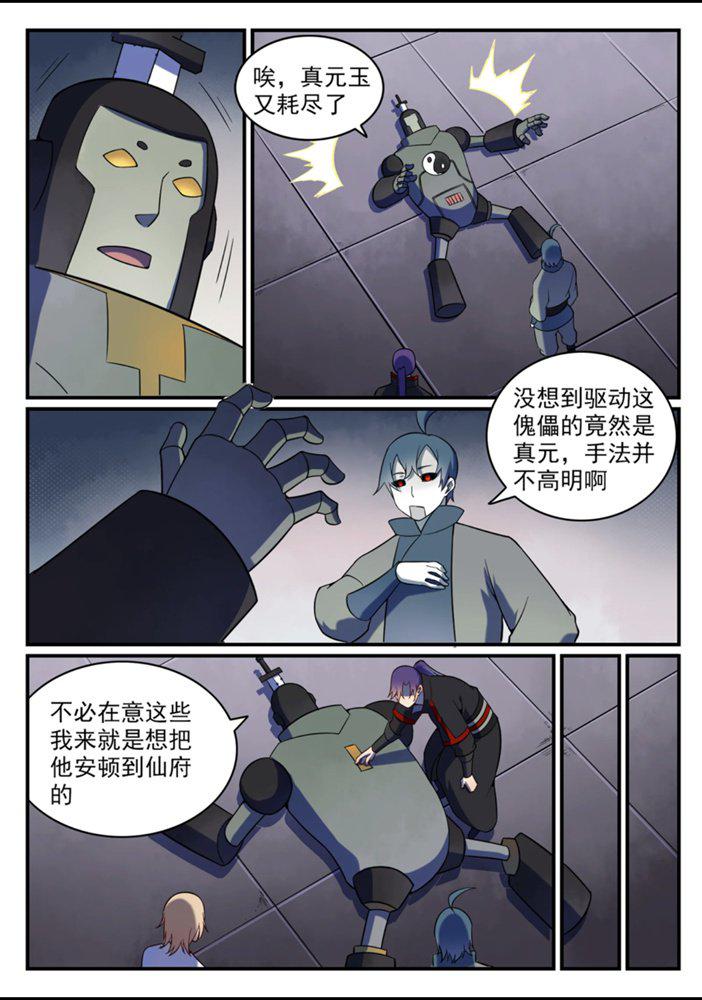 第556话 喜出望外14