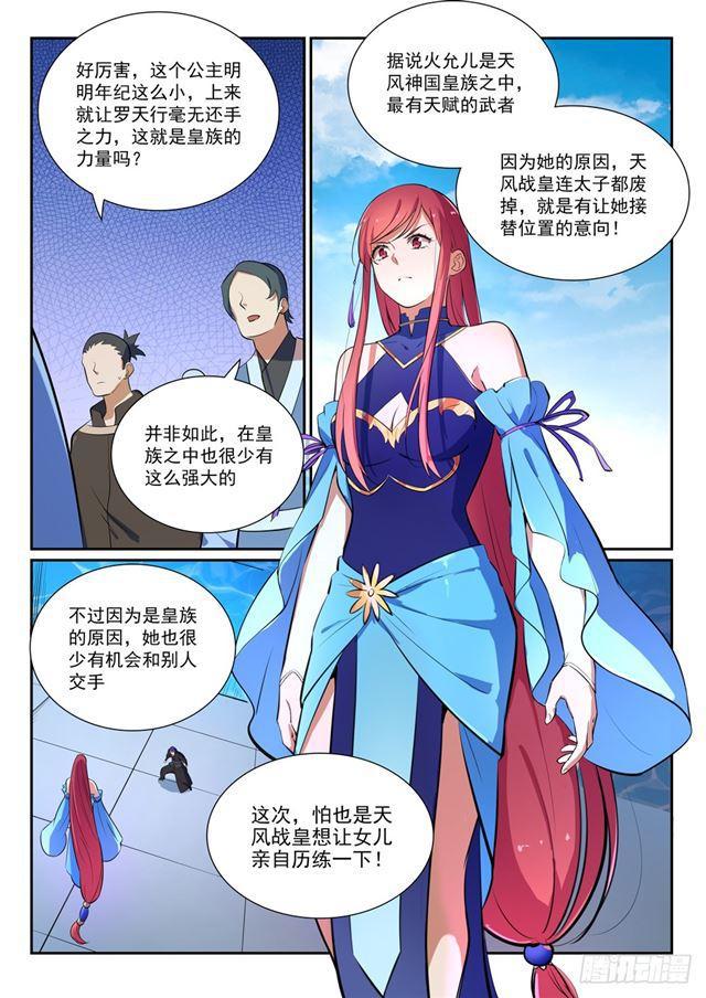 第383话 左右爲难2