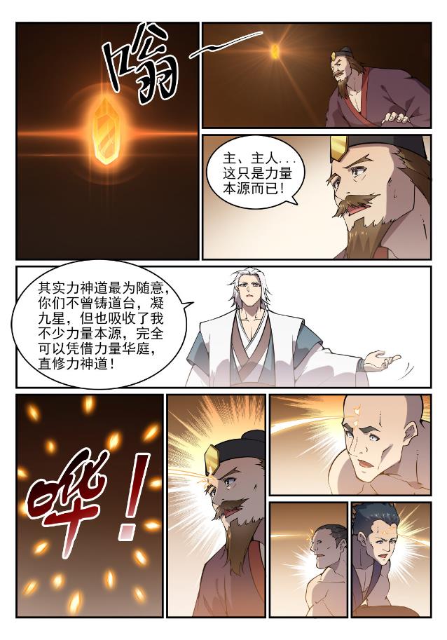 第757话 重构神道11