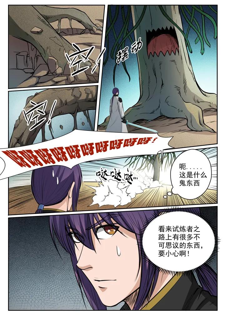 第82话 初入试炼13