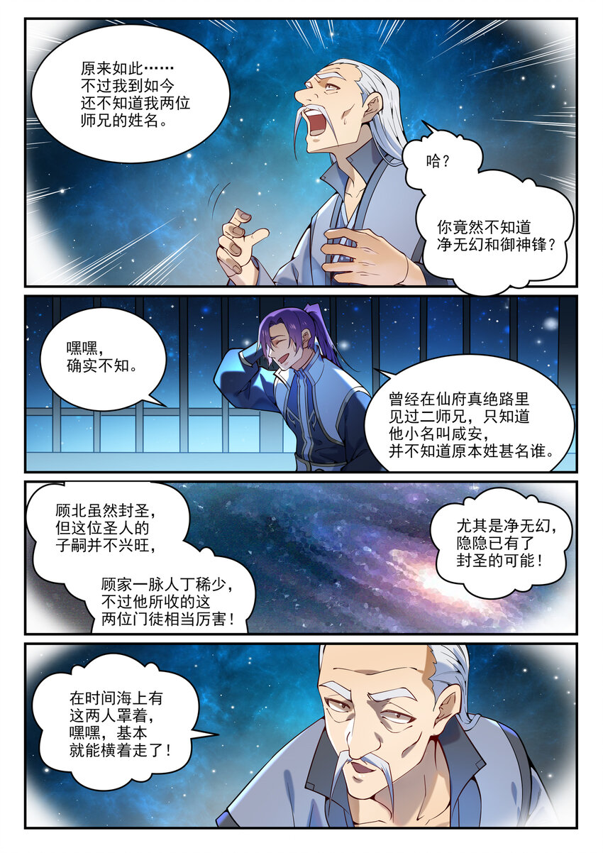第868话 初入浮岛12