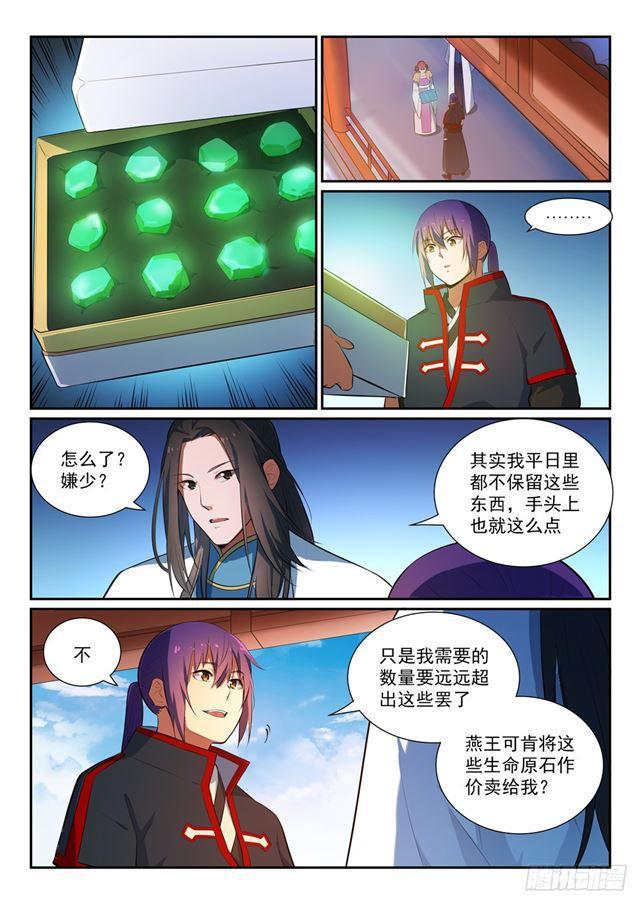 第369话 寻访王府12