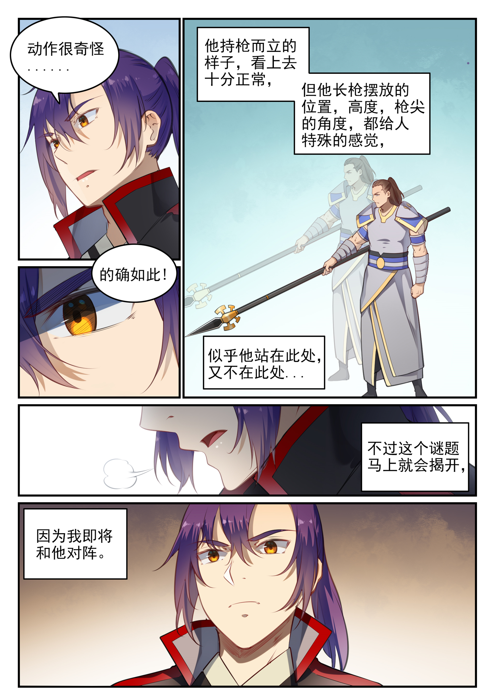 第677话 扑朔迷离2