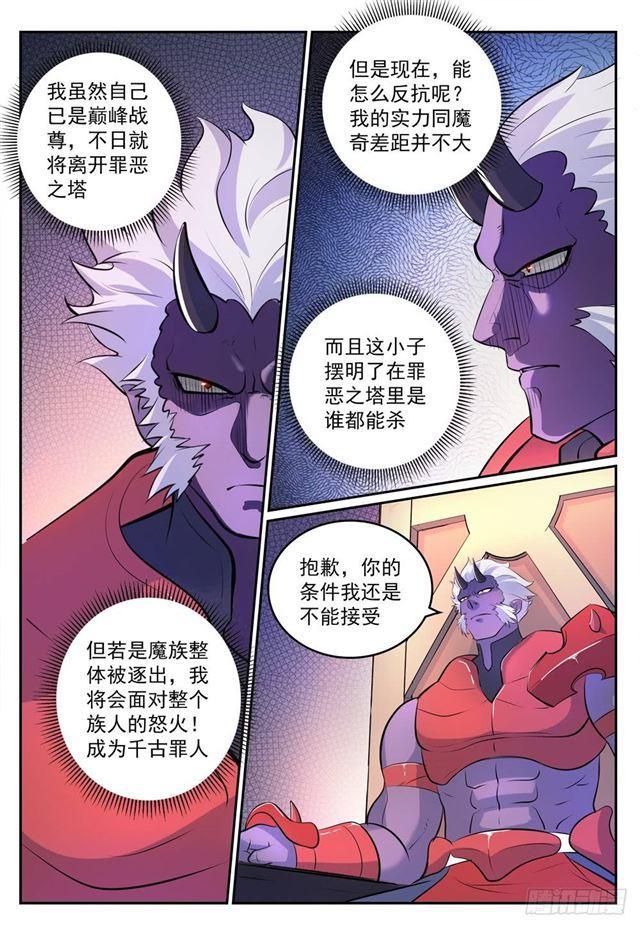 第269话 赶尽杀绝13