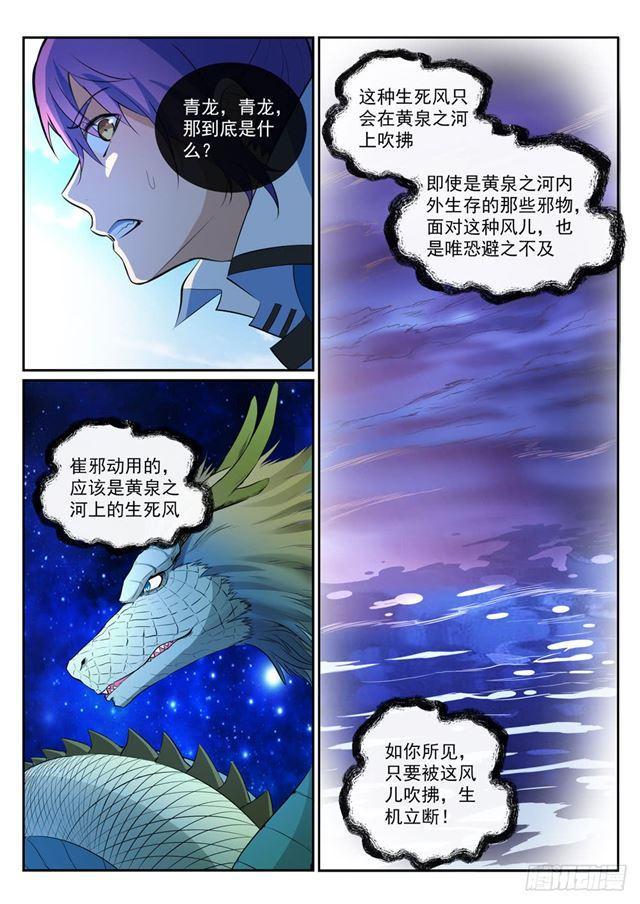 第342话 巨头陨落13