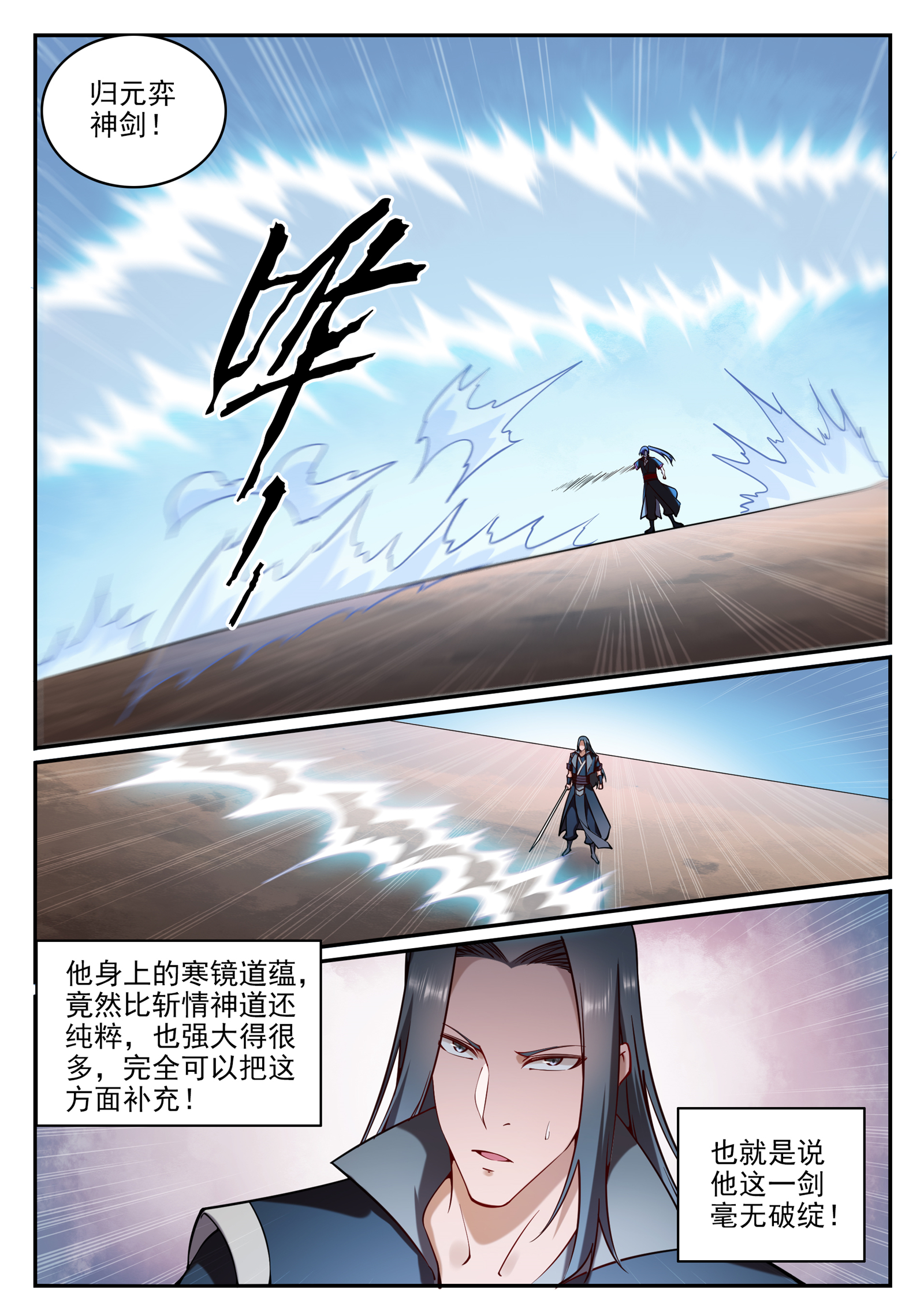 第675话 刹那神格10