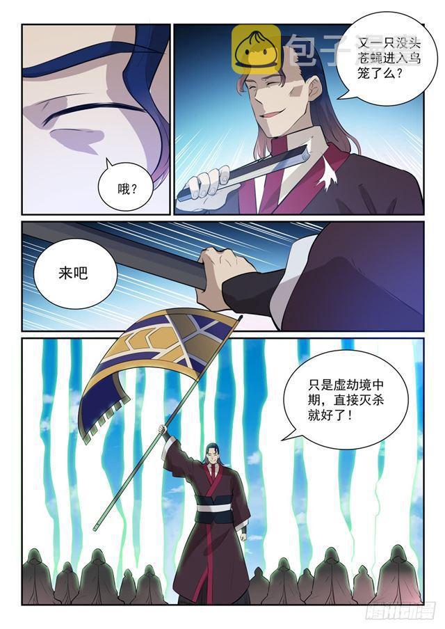 第336话 以死相逼14
