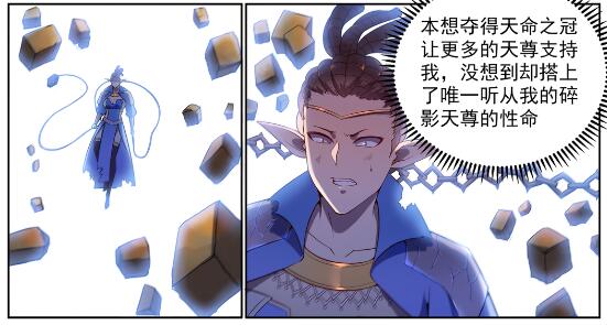 第565话 灰飞烟灭12