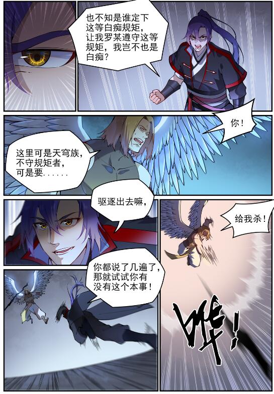 第743话 厚此薄彼13