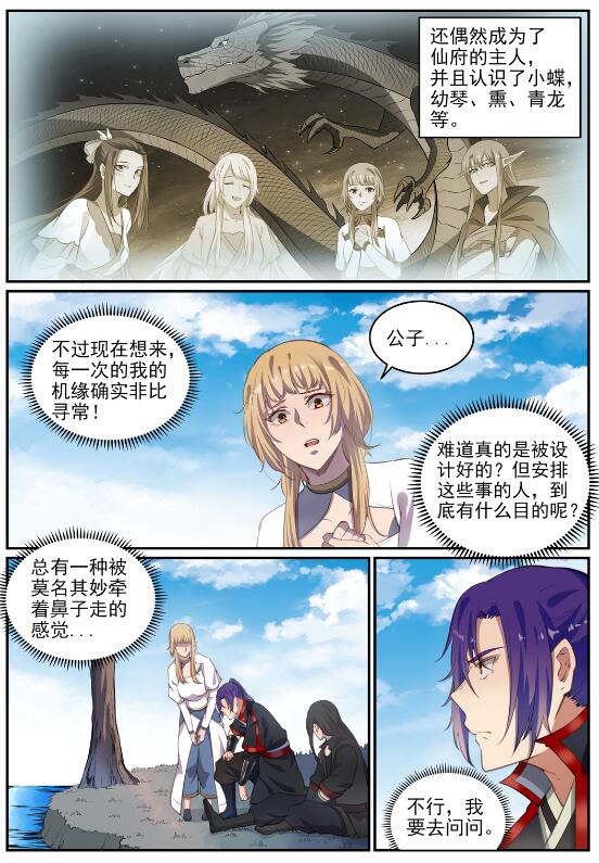 第693话 终极真相11