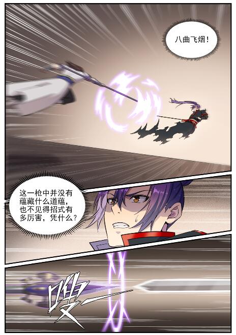 第678话 暗度陈仓2