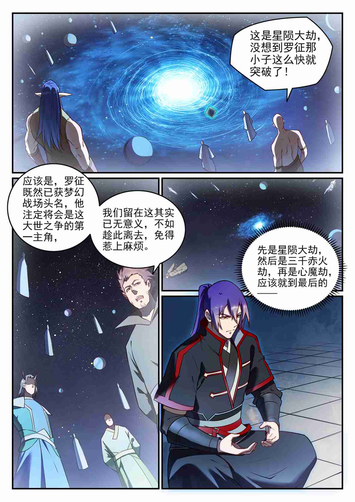 第683话 生命演化9