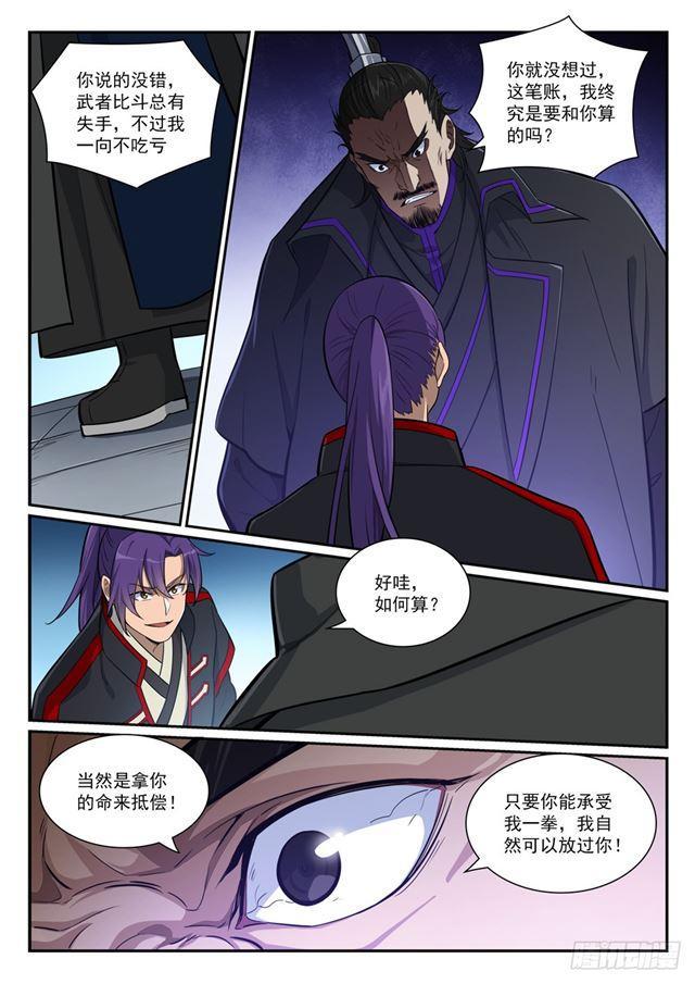 第394话 天赋神力5