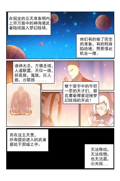 第572话 百川归海13