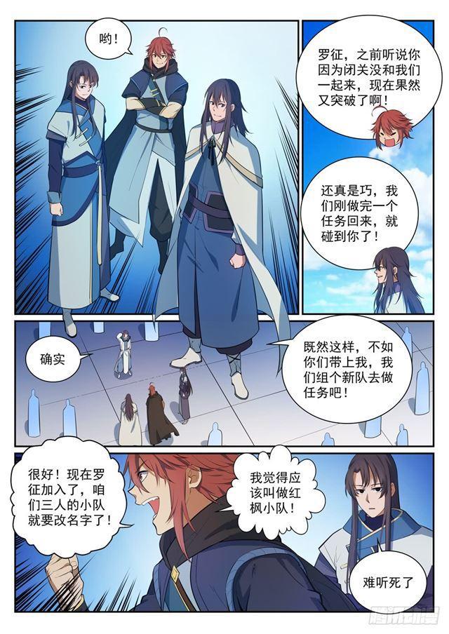 第333话 重整旗鼓10