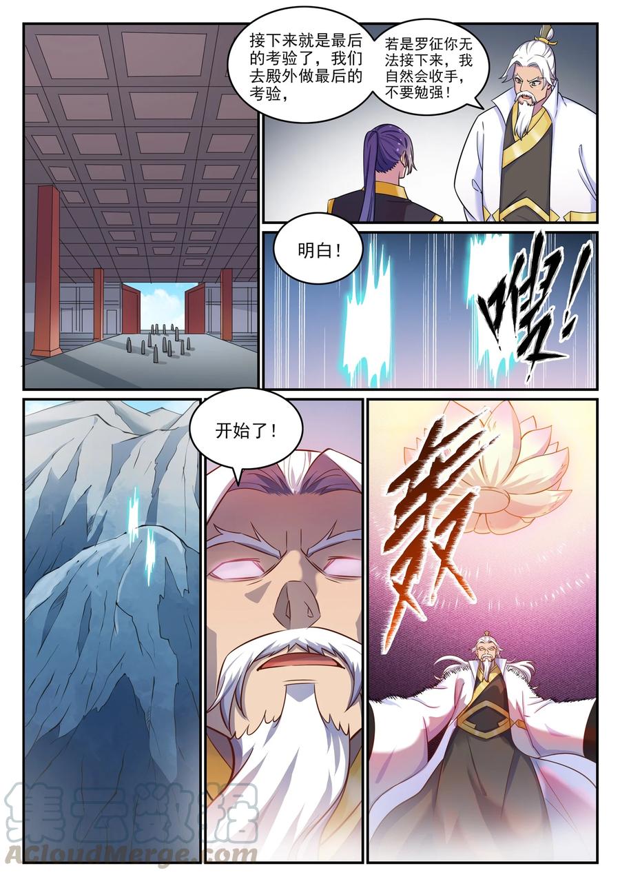 第773话 疾风劲草14