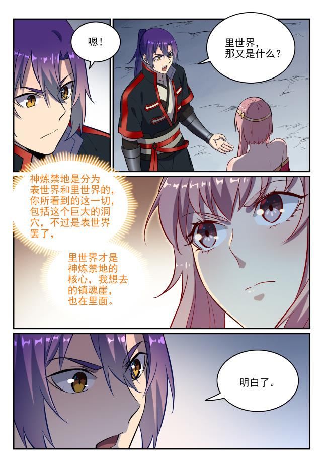第746话 极寒之地8