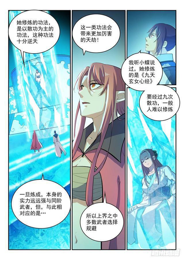 第320话 生死天劫1
