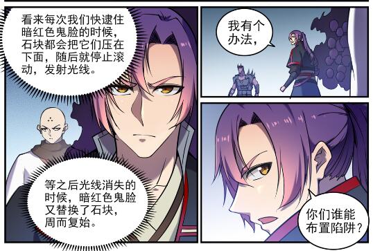 第611话 通力合作16