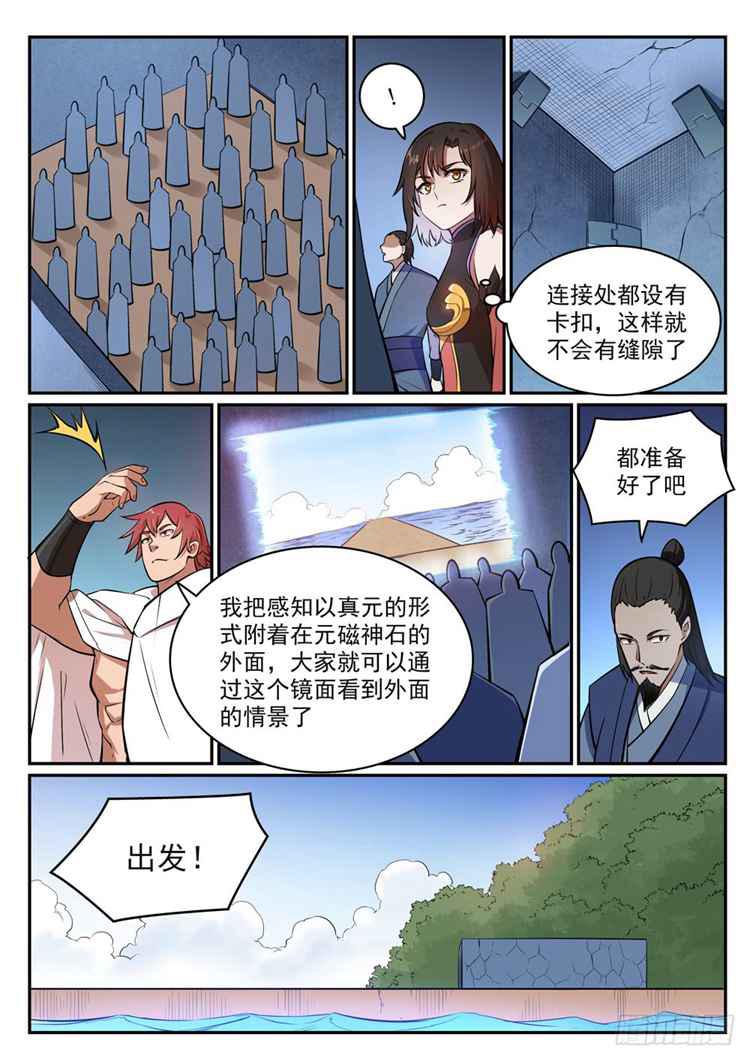 第433话 千虑一失5