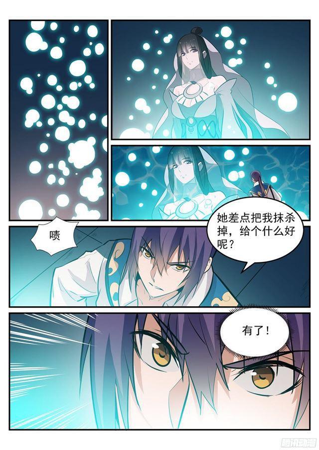 第217话 暗箱操作10