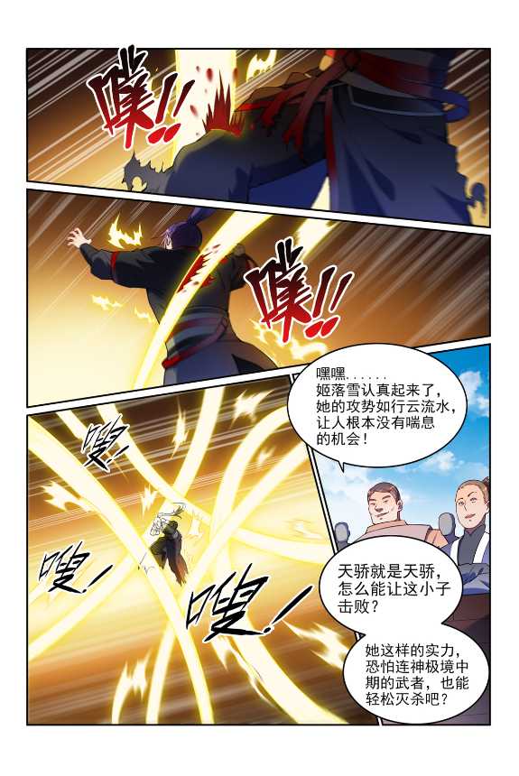 第591话 节节攀升5