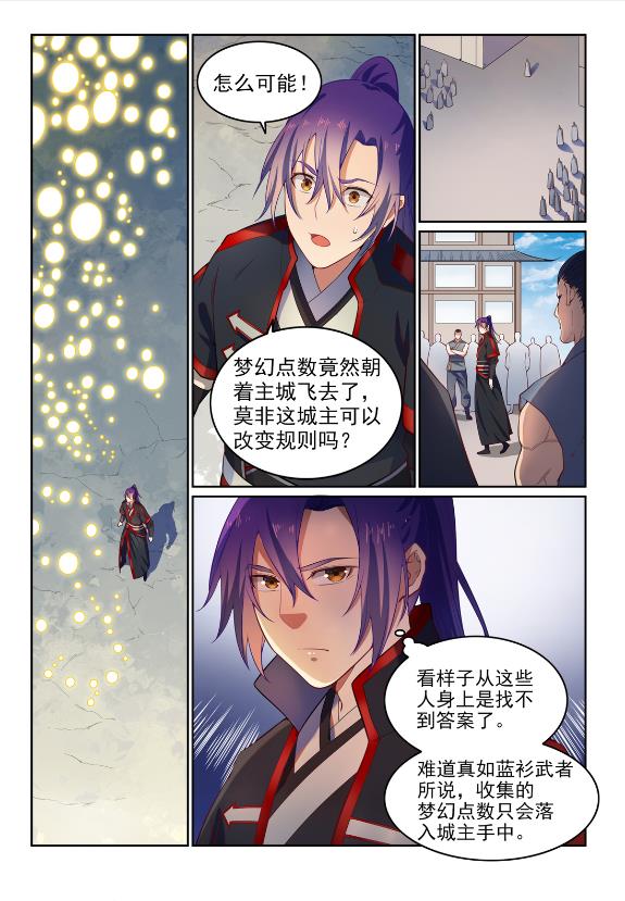 第587话 引蛇出洞1