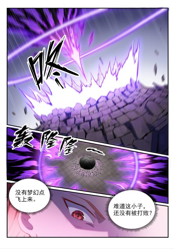 第579话 欲擒故纵1